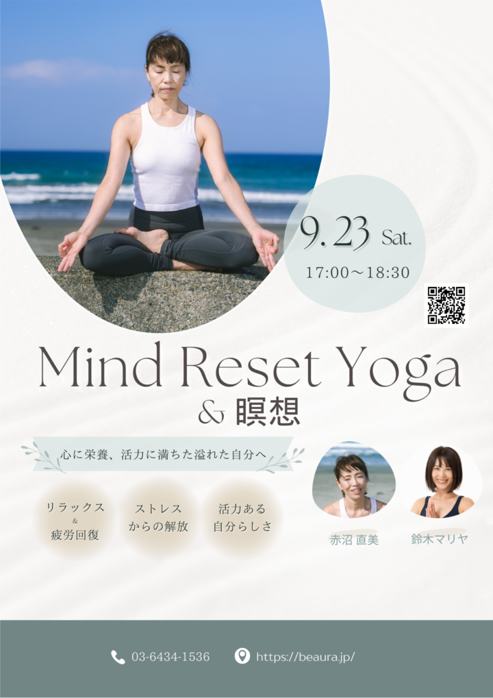 Mind Reset Yoga＆瞑想 Special Class 開催情報の画像