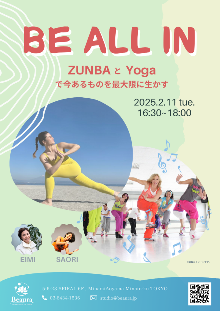 Be all in！～ZUMBA ＆ YOGA イベントクラス～開催情報の画像