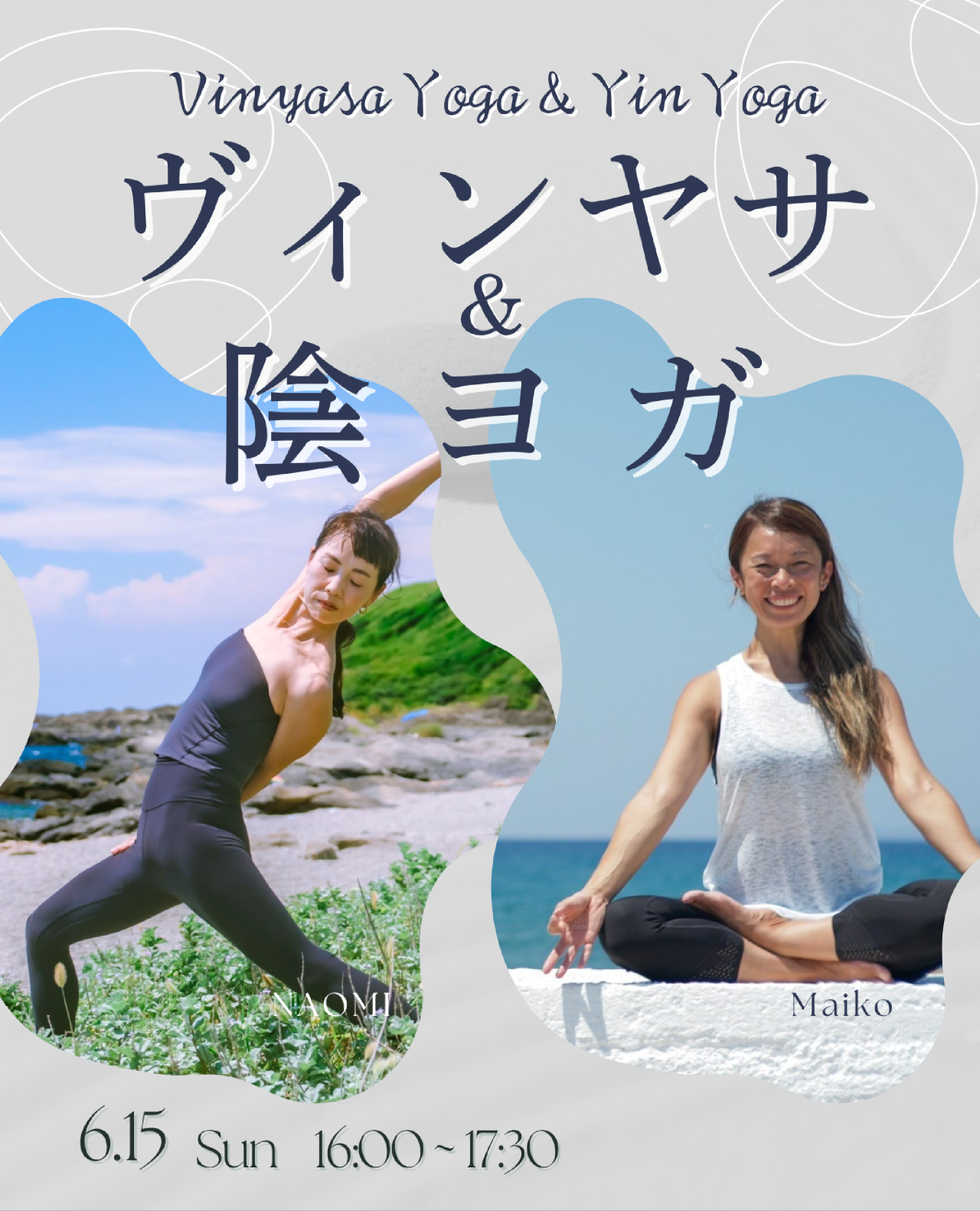 Vinyasa ＆ Yin Yoga｜ヴィンヤサ＆ 陰ヨガ イベントクラス開催情報（6/15）