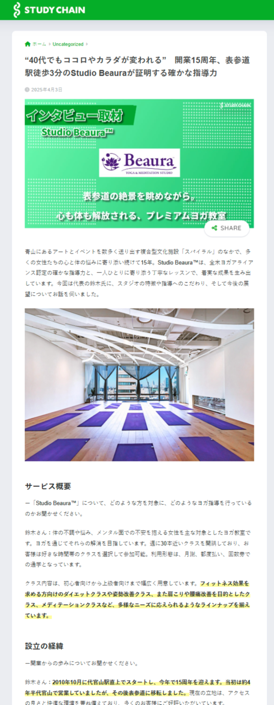 「STUDY CHANE」にStudio Beaura を掲載いただきました。の画像