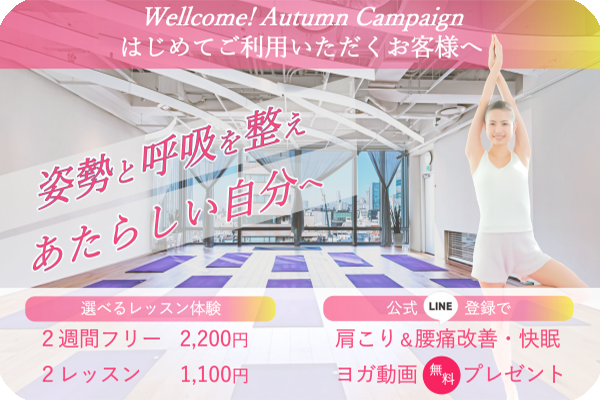 キャンペーンバナー