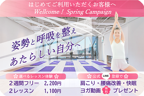 キャンペーンバナー