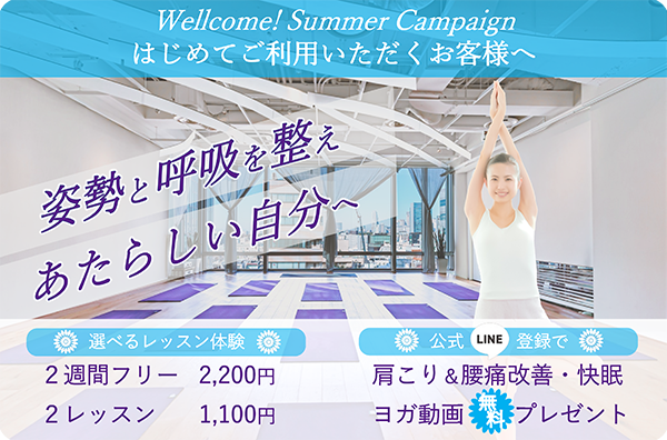 キャンペーンバナー