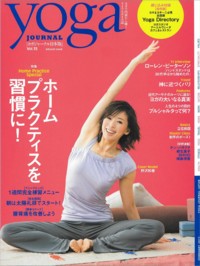 雑誌「ヨガジャーナル日本版　Vol.15」にスタジオが紹介されました。の画像