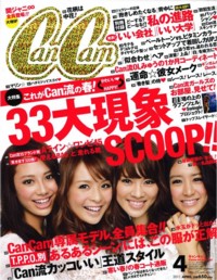 雑誌「CanCam 4月号」