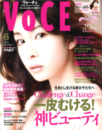 雑誌「VoCE 6月号（4/23発売）」の" 美女子の完全ビューティスケジュール"で紹介されました。の画像