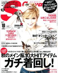 雑誌「Scawaii! 10月号（9/7発売）」"Aki Pedia Beauty "コーナーで体験レッスの模様が掲載されました。の画像
