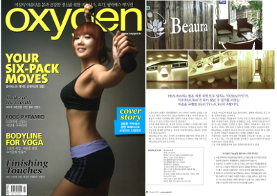 韓国ヘルス＆フィットネス雑誌「OXYGEN 2013.08号」掲載の画像